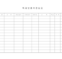 특례보충역편입표